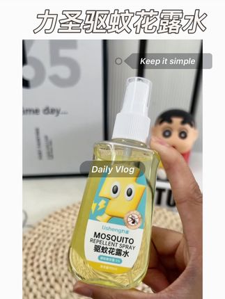 夏天出门一定要带一瓶力圣家的驱蚊花露水,随身携带真的巨方便巨好用,家里有小宝宝的一定安排上#力圣驱蚊花露水 #力圣 #夏天好物推荐