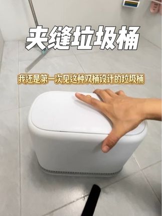 卫生间的垃圾桶就选这种带盖超窄的,放在角落特别方便#居家好物 #卫生间好物 #垃圾桶 #卫生间好物