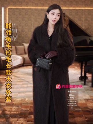 #创作灵感 #翻领 #兔毛 #长款大衣 #外套