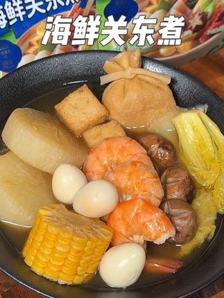 可以煮出来和便利店一样味道的关东煮,#家乐 大品牌吃着也放心,配料干净,这下怎么吃也不会心疼了#强烈推荐 #好吃又解馋 #关东煮 #家乐关东煮
