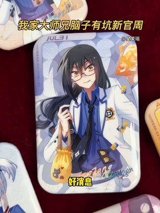 #我家大师兄脑子有坑 校服系列好好看,可吧唧是盲抽,其它都可以自选!#吃谷 #二次元