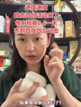 欧态#好物推荐🔥 #欧态 #欧态动态血糖仪 #动态血糖仪 #动态血糖仪是智商税吗