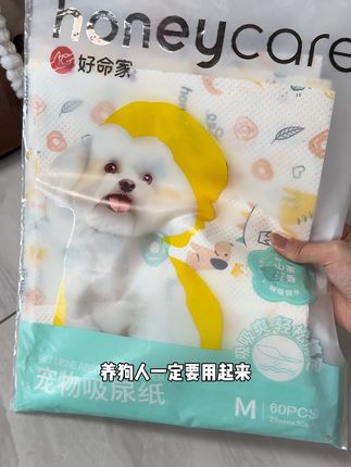 养狗人用过一次就会爱上 太好用了 #萌宠好物 #是宠物更是家人 #honeycare好命家
