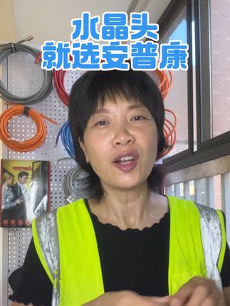 水晶头也是影响网速的关键配件,选择高品质的水晶头,才能体验好网速#综合布线 #水晶头 #水晶头接法 #安普康 #网速