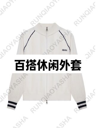 【润桥雅莎】秋季新款字母提花立领长袖针织开衫拉链镂空外套Q1130#今日穿搭 #女装 #清纯女神 #裙子长版连衣裙 #甜美穿搭