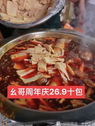 幺哥推荐贵州特产手工油豆皮腐竹干货无盐厚豆腐皮火锅食材