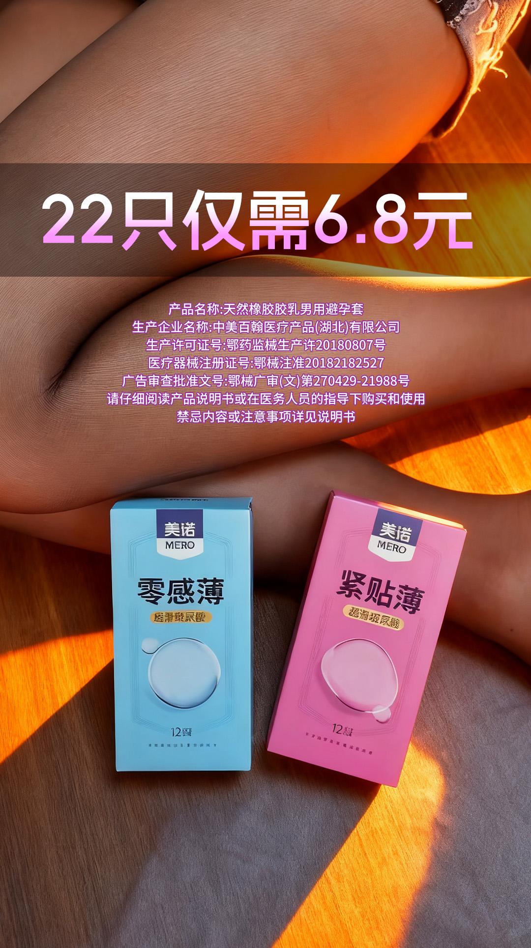 22只仅需6.8元。#情侣必备 #情侣必备好物 #好物分享🔥 #情侣好物推荐 #恋爱日常