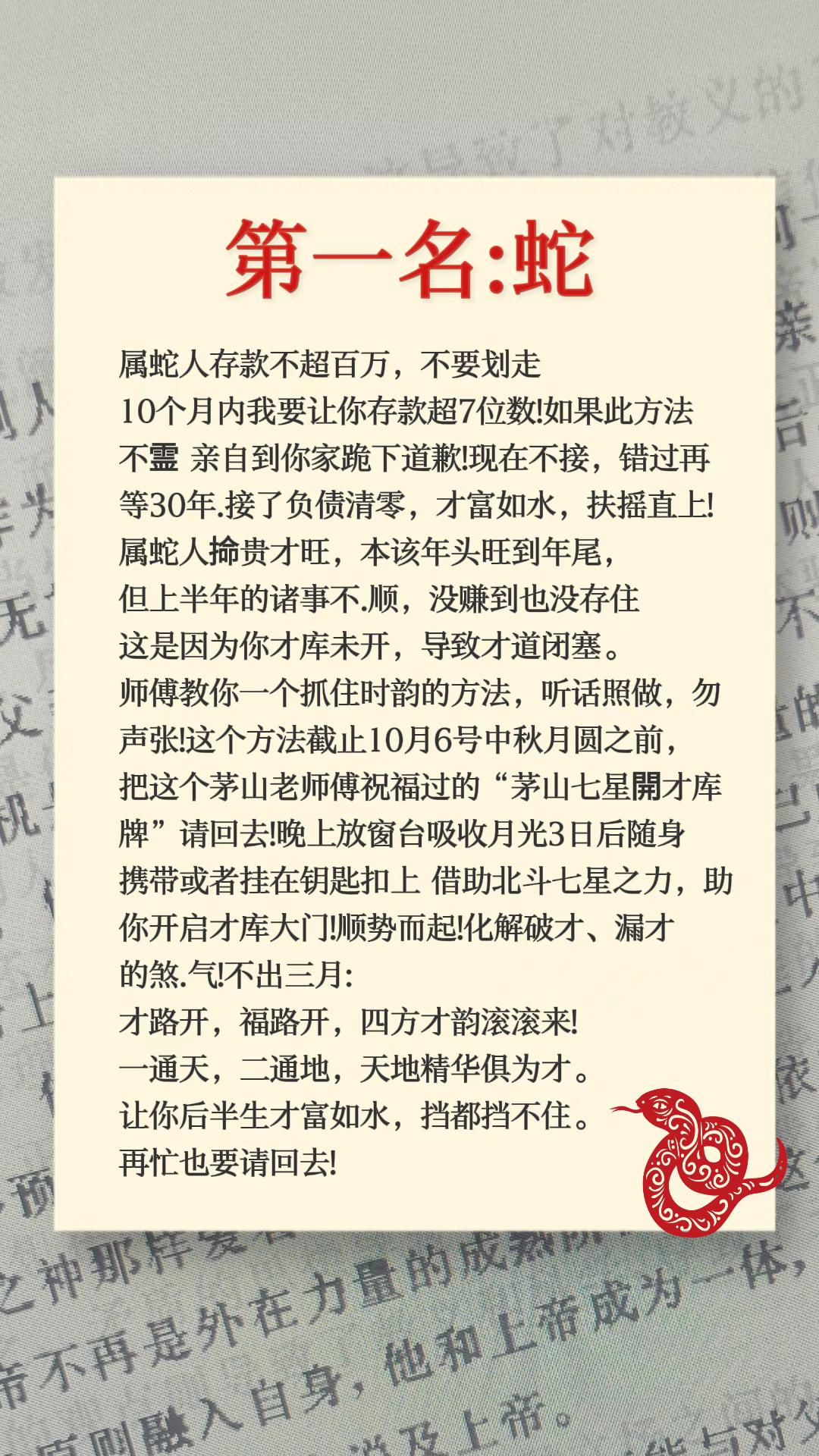 #蛇 #属蛇 #生肖蛇