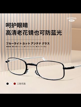 日本MNY超轻老花镜折叠便携高清远近两用防蓝光眼镜男女同款正品#种草 #好物推荐🔥 #强烈推荐 #种草好物 #老花镜