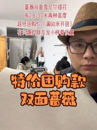 双面蔷薇,雪尼尔提花,克重1250,遮光率85-95%,七款颜色#窗帘厂家#蔷薇窗帘 #特价窗帘 #遮光窗帘#窗帘怎么选