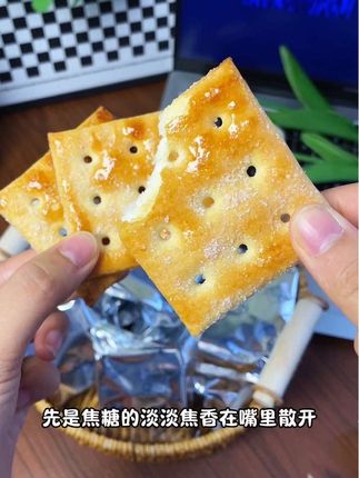 这个泡芙饼干,吃起来酥酥脆脆的,越嚼越香!#饼干#零食推荐 #太好吃了 #下午茶 #追剧小零食