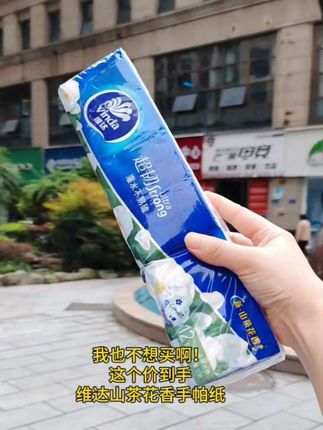 #维达山茶花香手帕纸 #手帕纸 #纸巾