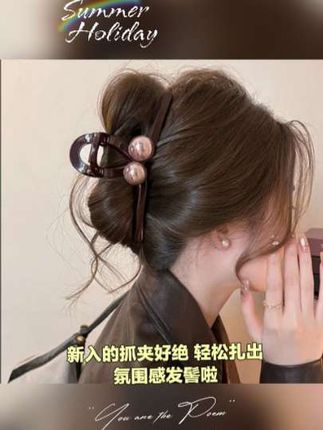 #随时随地标记一下 #标记万物#头饰#优雅气质 #简单好看发型 #抓夹