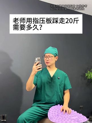 指压板超慢跑真的很神奇,不限场地不限年龄,在家轻松锻炼,足底刺激身心舒畅#超慢跑 #居家锻炼 #指压板足底按摩垫