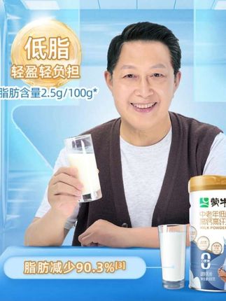 #【达人推荐】蒙牛中老年低脂高钙高纤奶粉80 0g罐装高钙营养