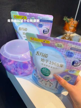 五月花洗衣凝珠又来卷价格了!!#洗衣凝珠推荐 #洗护好物 #洗衣凝珠 #五月花 #精致女人必备