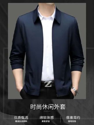 皮尔卡丹【总裁定制 · 天然桑蚕丝】秋季新款男士高档商务休闲夹克