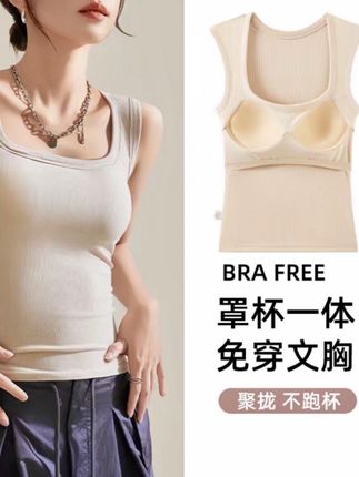 猫人宽肩吊带背心女春夏季薄款带胸垫内搭打底外穿遮副乳方领上衣