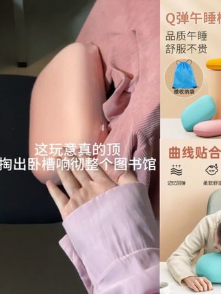 趴趴枕办公室午睡枕中小学生教室趴睡枕午休枕宿舍睡觉单人小枕头#厂家直发#视频爆款热卖中