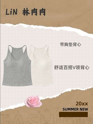 【带胸垫V领背心】舒适百搭显瘦秋冬高级感打底背心#背心#时尚百搭