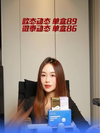 微泰258三盒,86一盒今晚12点前,12点后价格不再有了! 没买的抓紧时间!#微泰动态血糖仪#动态血糖仪#高血糖#糖尿病
