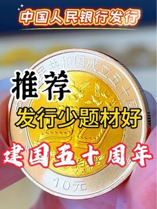 #纪念币 #藏品 #钱币 #硬币 #抖音小助手