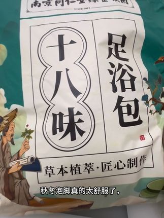 如果每天泡脚一小时,坚持一年,你猜你的身体会发生什么变化?#女生必备 #泡脚包 #养生健康