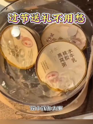月饼年年送没新意 这份 #燕窝礼盒才藏着真心意!送出去既贴心又有面子!#中秋礼盒 #送礼指南 #中秋节 #送礼佳品#大头莎莎美食 @DOU+小助手