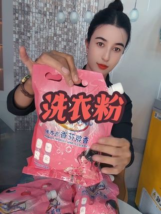 #洗衣粉 #好物推荐🔥