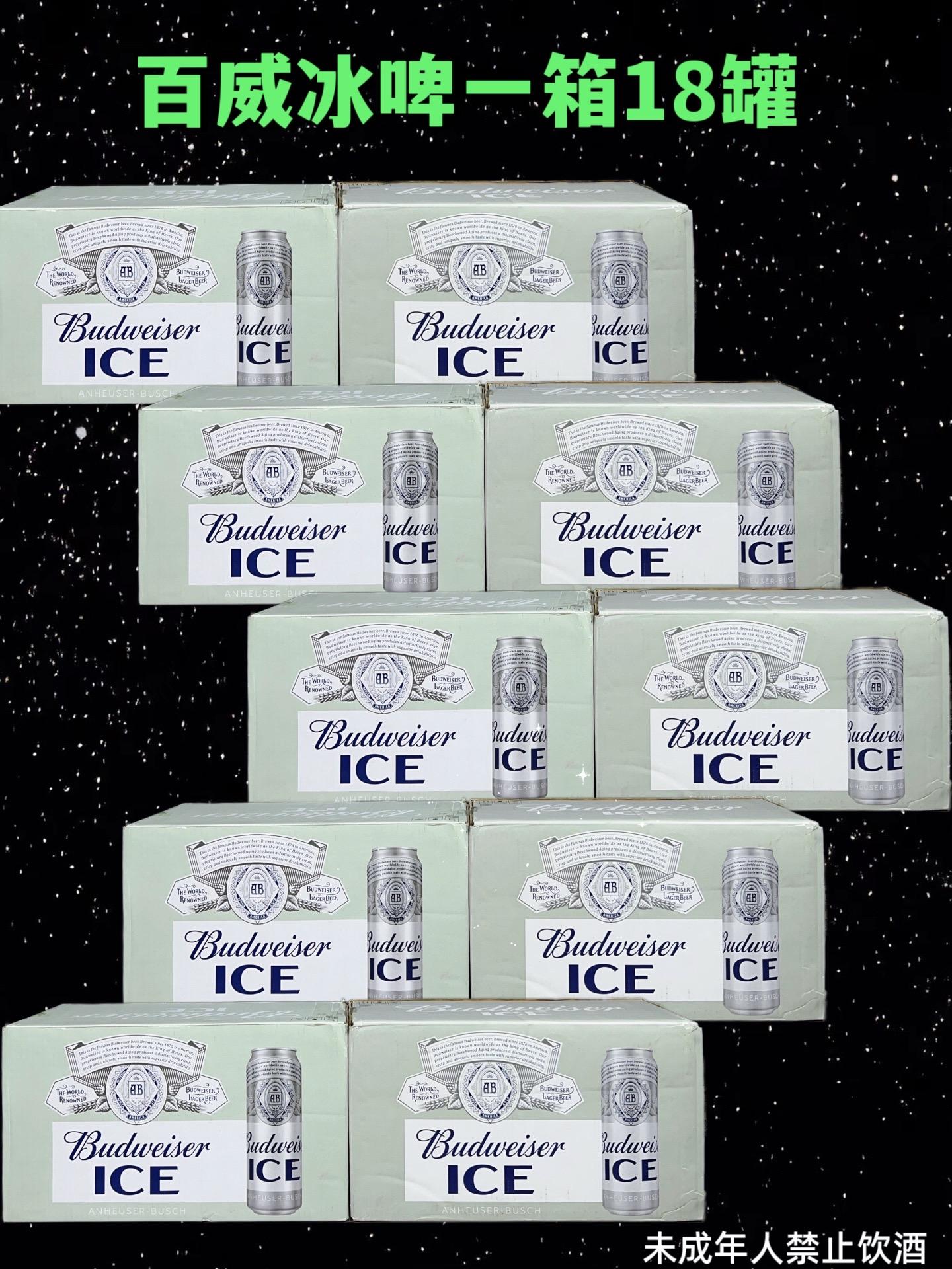 百威冰啤平常便利店一罐就要五六块,现在到手一箱十八罐,你看看才多少,每罐还是五百毫升大容量的,都知道百威啤酒好喝,甄选优质麦芽和新鲜啤酒花,采用冰酿工艺酿造,确保百威啤酒纯正清爽的口感。入口麦香浓郁,泡沫细腻丰盈,真的巨清爽好喝,商家冲销量才这价,趁划算可以多囤几单。#百威冰啤 #喝啤酒的季节来了 #啤酒 #小酒解心宽 #夏日微醺计划