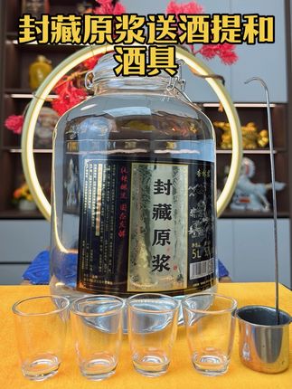 封藏原浆大坛酒来大福利了,53度清香型纯粮白酒,一坛5升10斤装超大容量,送酒提加一整套酒具特别划算!#好酒推荐 #纯粮酿造好喝不上头 #杏花村 #白酒 #好喝不贵