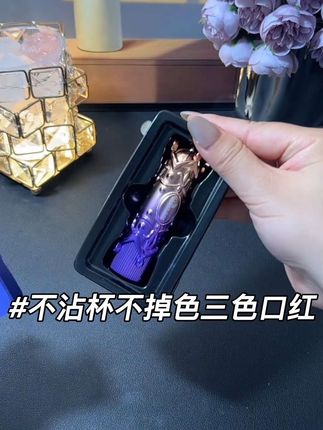 夏天嘴巴干裂脱皮,我就喜欢用这款#三色口红 一支三色颜色巨显白,出门用它一支就够了,真的爱了#不沾杯不掉色 #口红