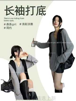 #休闲穿搭 #百搭打底衫#时尚单品 #通勤搭配