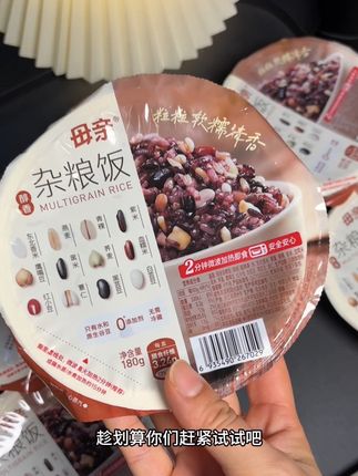 健身教练推荐的即食杂粮饭,加热几分钟就能吃太方便了#母亲杂粮饭 #母亲牌 #杂粮饭 #免煮糙米饭 #懒人美食