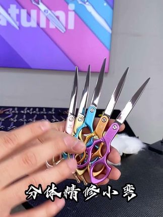 专为精修小弯设计的精修小弯,分体剪,极致轻量化,久拿不累。#宠物美容 #泰迪 #比熊#宠物美容师 #宠物剪刀