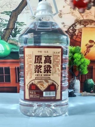 原浆高粱酒,喝的就是老祖宗传下的实在。#原浆高粱酒
