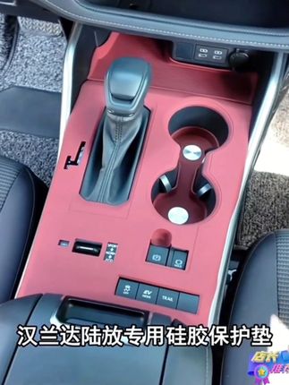 丰田汉兰达皇冠陆放中控硅胶垫保护套排挡面板贴膜内饰改装饰用品#汽车用品推荐 #汽车内饰品 #汽车专车专用 #中控硅胶垫#汉兰达