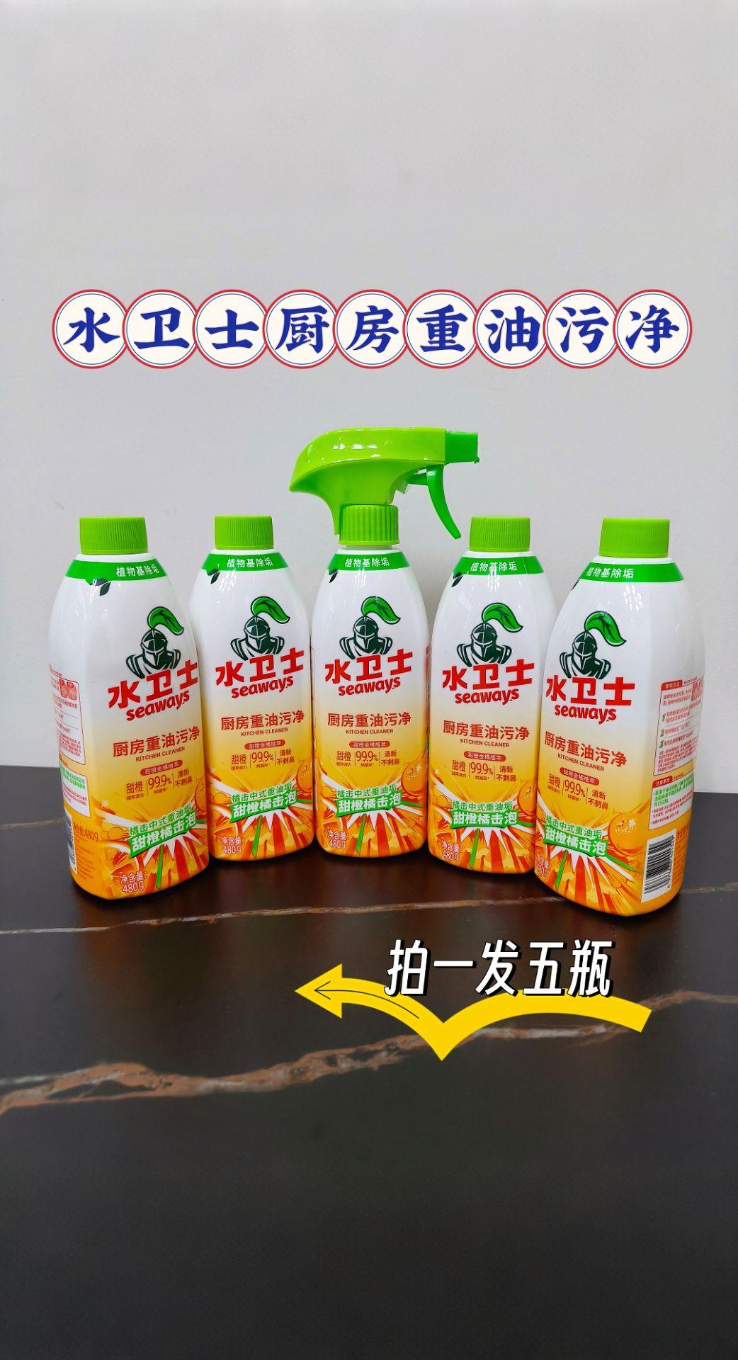 #AI扩图 水卫士重油污净,29.9到手5瓶 厨房油污难清理?油烟机、灶台油垢擦不动?水卫士来帮你。 喷一喷静置会儿,油垢能被慢慢瓦解,用抹布一擦就干净,不用费力刮蹭。配方温和,不会伤厨具和手,清洁后是淡淡的清香,一点不刺鼻。 油烟机、灶台、瓷砖这些地方都能用,还能抑制常见细菌,厨房环境更安心 。现在29.9拍一发5瓶,单瓶成本很低,囤一次能用好久,性价比特别高!#水卫士厨房重油污净#家居清洁 #清洁油污 #好物推荐🔥