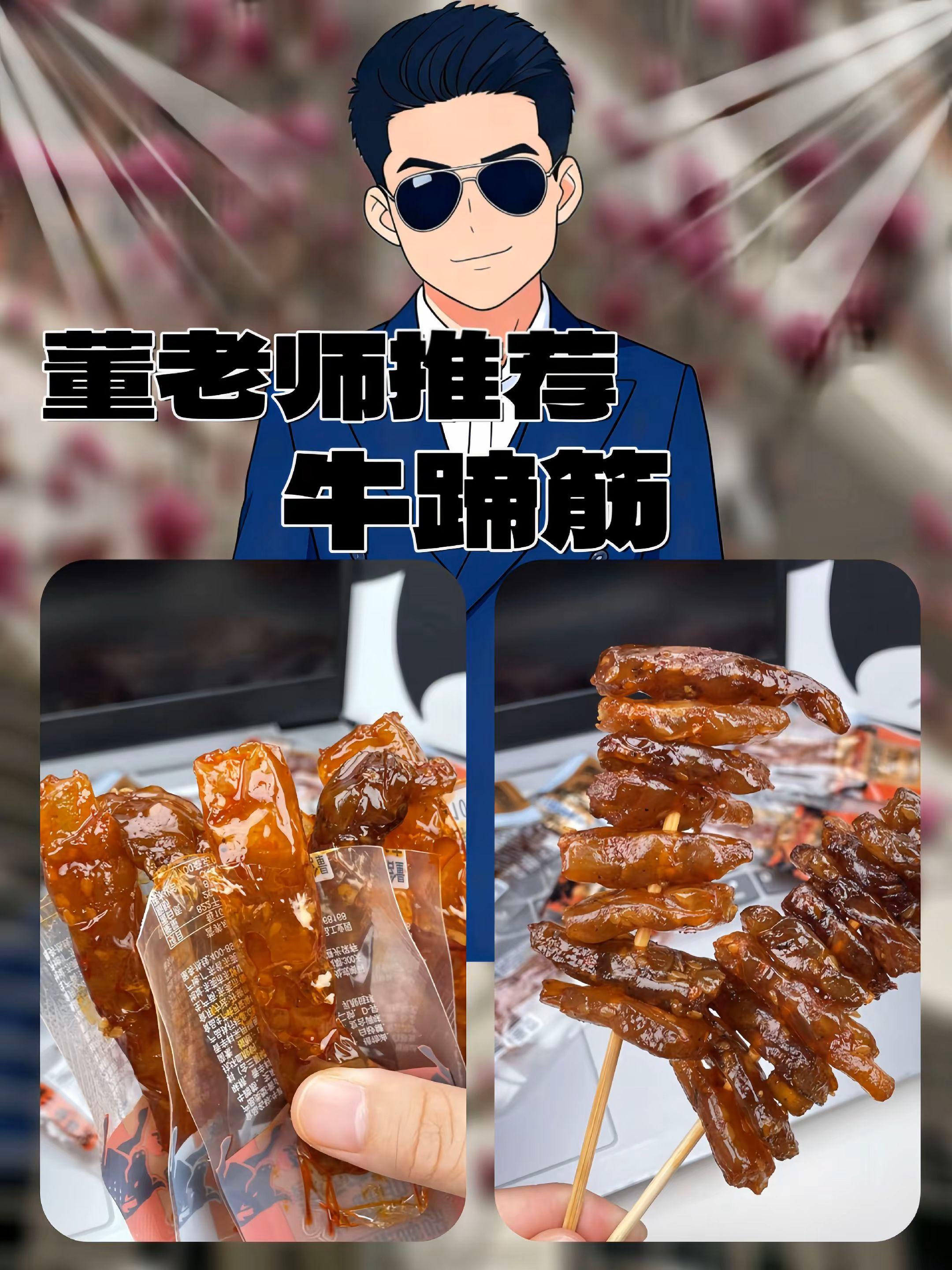 #董老师 #董老师推荐