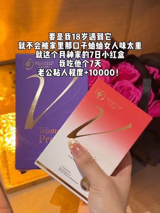 谁懂这个月神益生菌的魅力啊!这个七夕女孩们都勇敢去见crush~#月神女性益生菌 #女性必备 #七夕