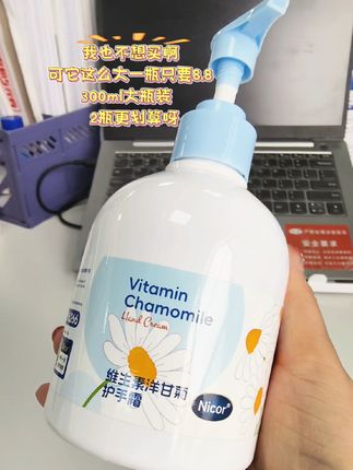 #洋甘菊护手霜 #种草 #仙女必备 #护手霜 #好物推荐🔥