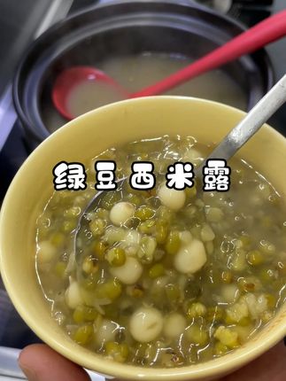 接近40度的高温,啥也吃不下。来一碗绿豆西米露 Q弹爽滑又解腻,再适合不过了。