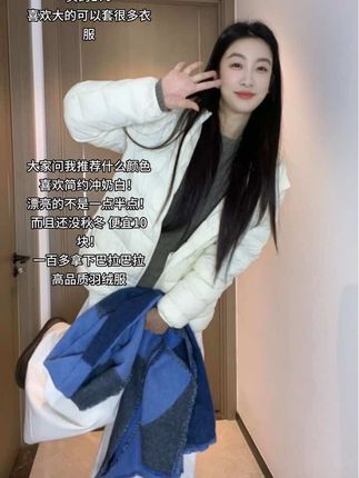 #巴拉巴拉 #羽绒服 #ootd穿搭 #小个子穿搭 #保暖又好看 😌😁