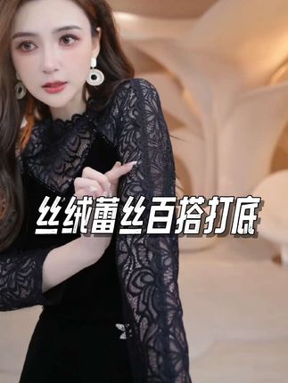 COCO BECCI 针织丝绒蕾丝拼接百搭时尚衬衫#高级感穿搭 #蕾丝打底 #丫头baby