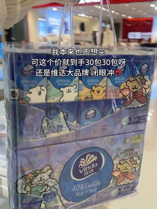 姐妹们快快快,维达大品牌手帕纸来大活动了,这价就到手30包耶!上班上学一小包放包包里,别提有多方便,关键还是维达和线条小狗的联名款,包装颜值简直爱住了,刷到的闭眼入!#维达#维达线条小狗#超便宜超划算#手帕纸#出门必备