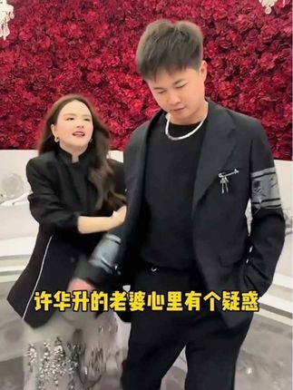 许华升的老婆心里一直有个疑惑,自己的老公宁愿给自己的家乡修路并且安装路灯,却为何不肯花钱装修老家的房子#许华升#牙膏#美白牙膏#清新口气#牙膏推荐