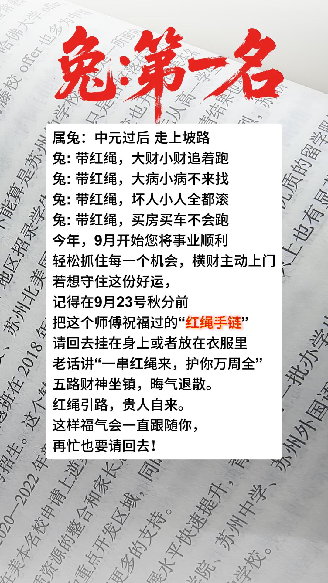#63年的兔 #75年的兔 #87年的兔子