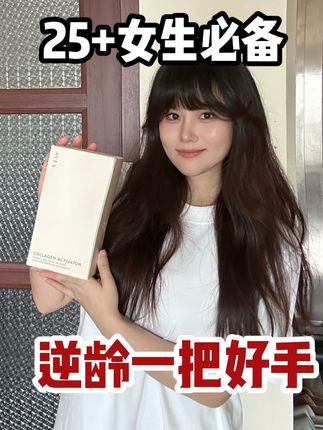 这么好的东西可不能我一个人独享#AVEA #akg胶原前体