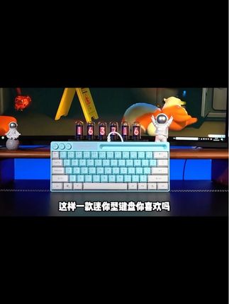 #键盘 #键盘推荐 #小键盘 #64键键盘