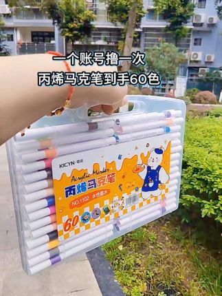 麻麻们趁现在有活动,赶紧给孩子安排上#丙烯马克笔 #超便宜超划算#画画必备